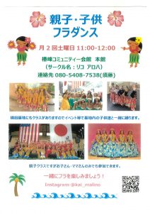 サークル会員募集(リコアロハ)
