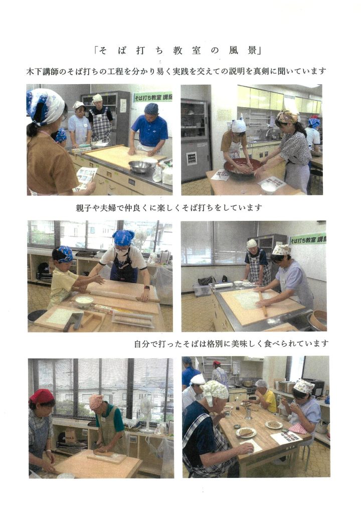 椿本「そば打ち教室」報告写真