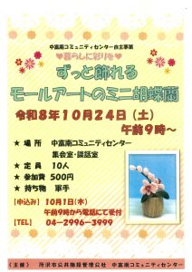 ずっと飾れるモールアートのミニ胡蝶蘭