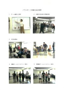 サンアビ「第15回パラスポーツ体験交流会」