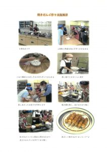 所沢の食文化を学ぼう！～焼きだんご作り～
