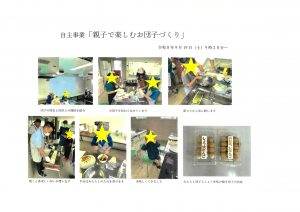 親子で楽しむお団子作り
